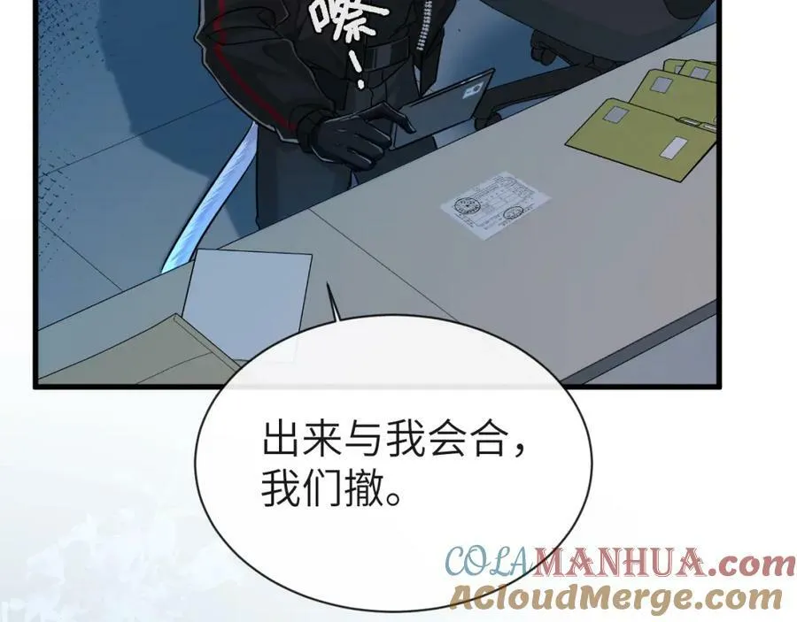 第61话 举起手来！ 第125页