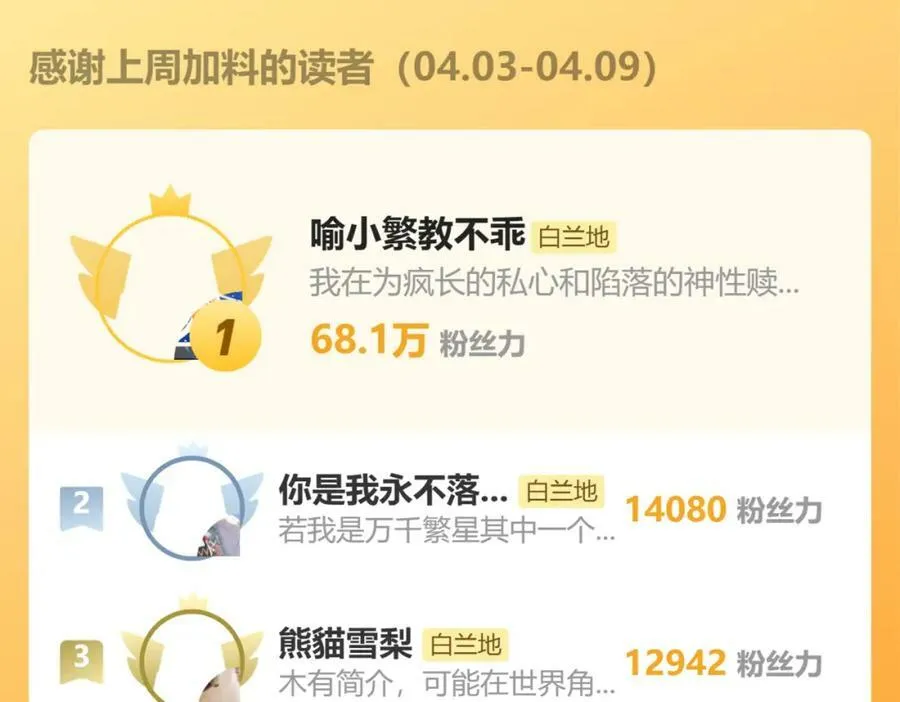 第61话 举起手来！ 第132页