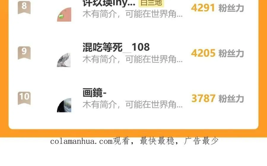 第61话 举起手来！ 第134页