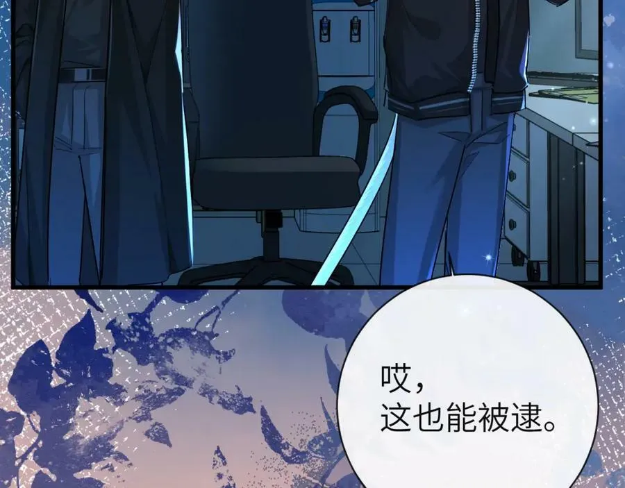第62话 你惹不起 第10页