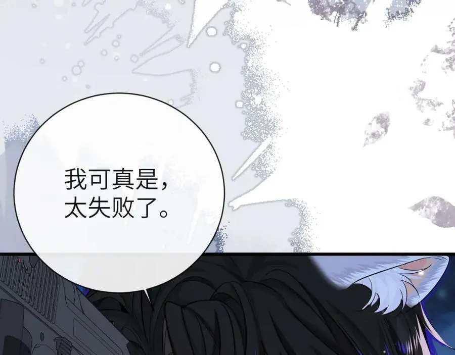 第62话 你惹不起 第12页