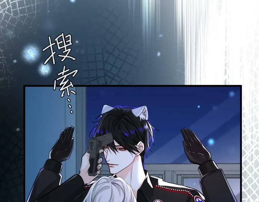 第62话 你惹不起 第15页