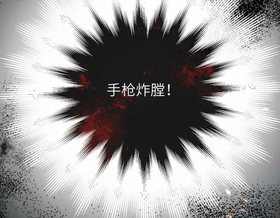 第62话 你惹不起 第44页