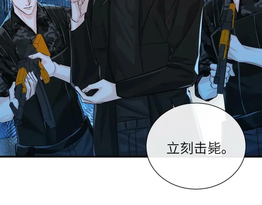 第62话 你惹不起 第64页