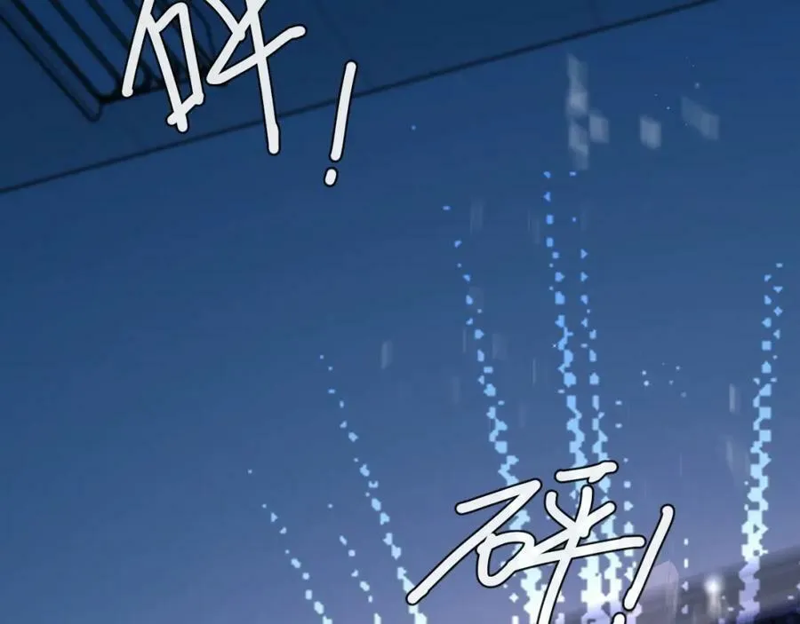 第62话 你惹不起 第71页