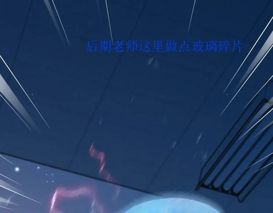 第62话 你惹不起 第75页