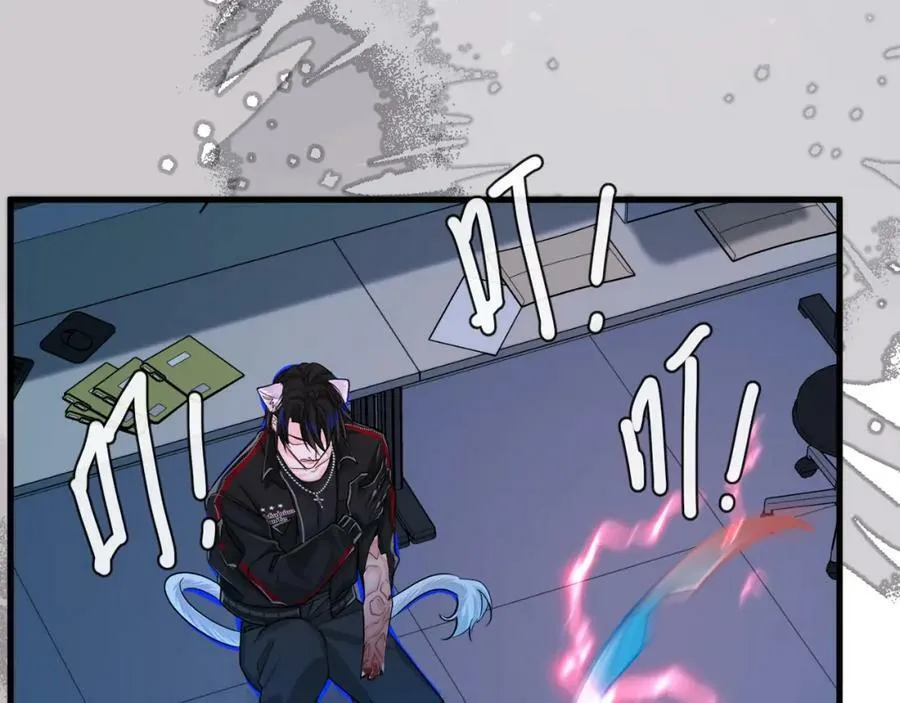第62话 你惹不起 第79页