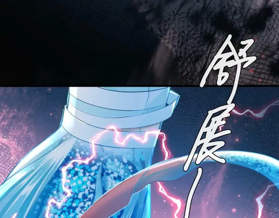 第62话 你惹不起 第83页
