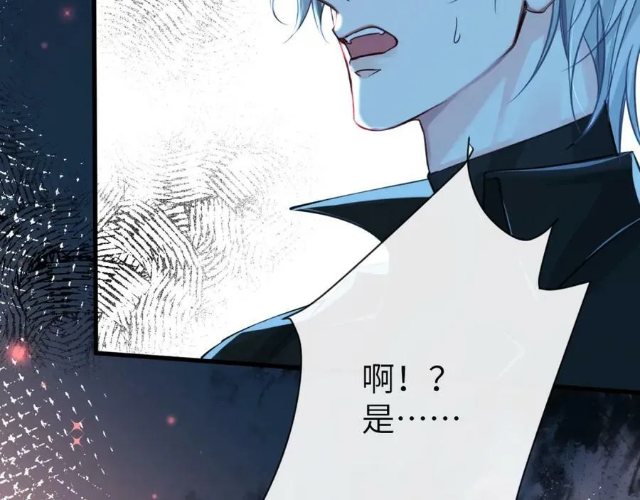 第62话 你惹不起 第86页