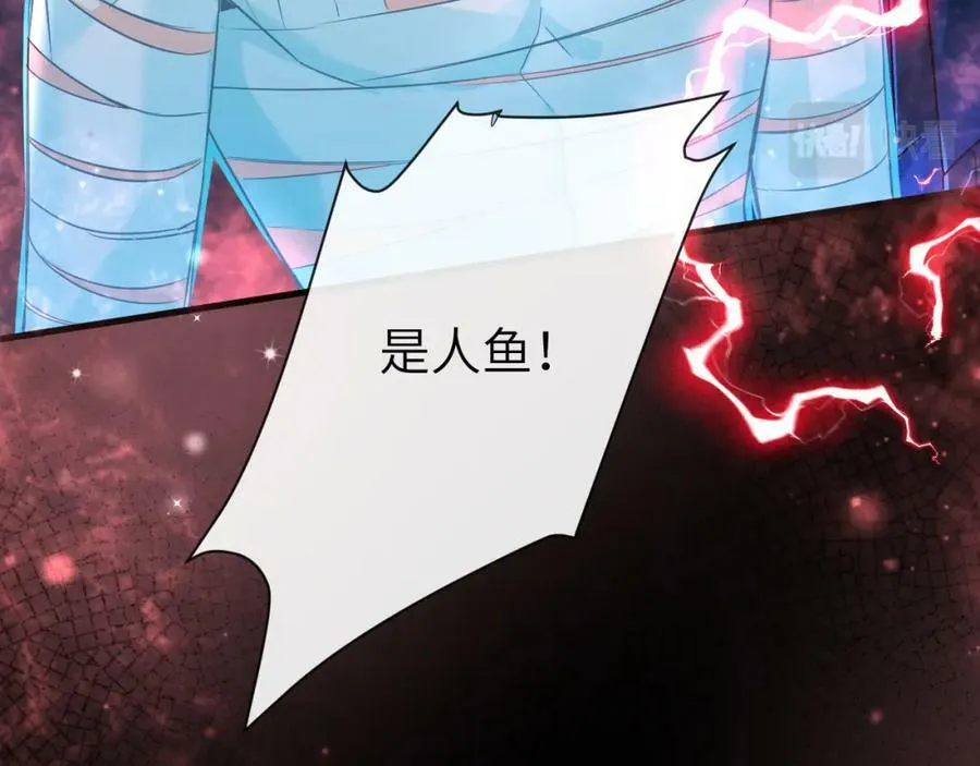 第62话 你惹不起 第92页