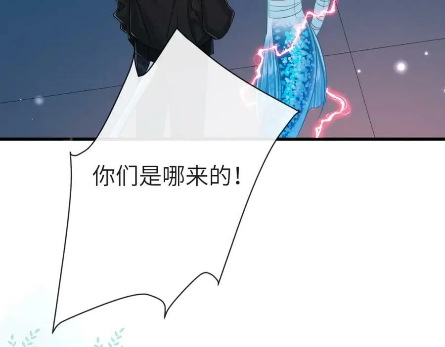 第62话 你惹不起 第95页