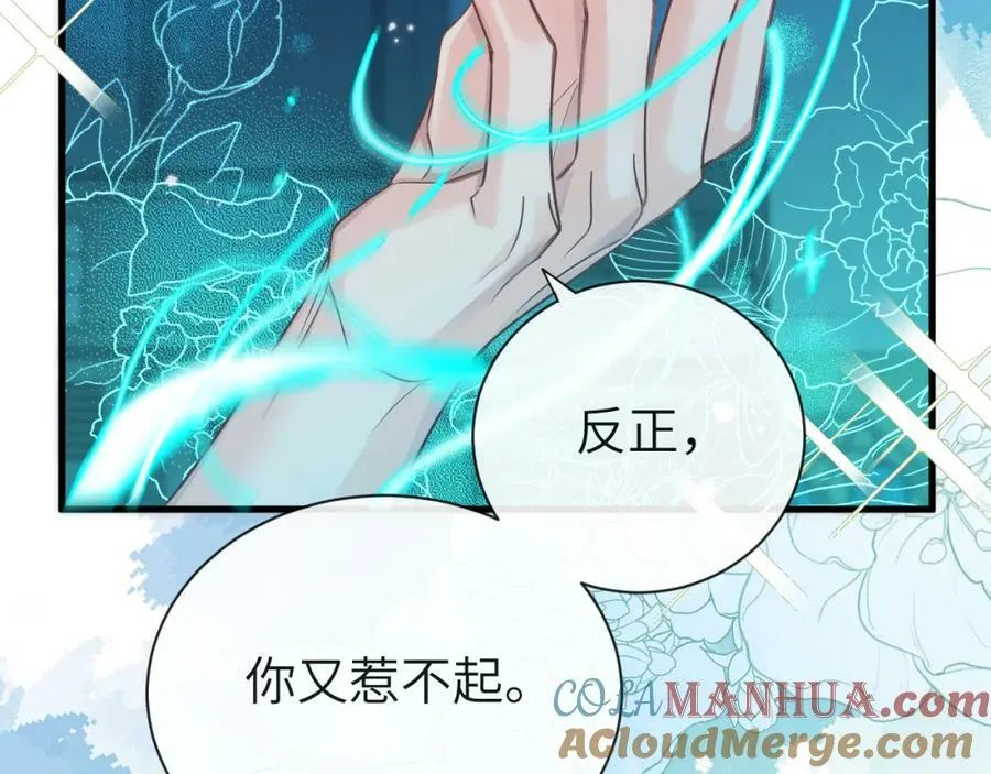 第62话 你惹不起 第101页
