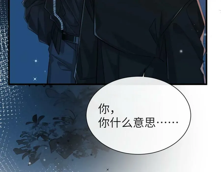 第62话 你惹不起 第107页
