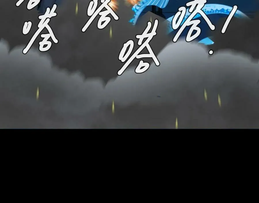 第62话 你惹不起 第122页