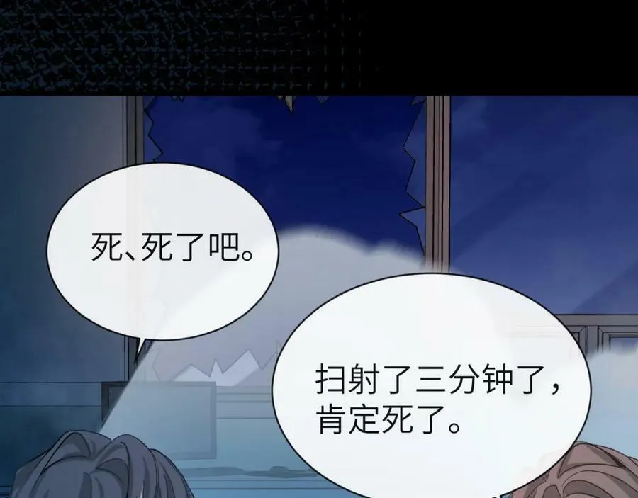 第62话 你惹不起 第124页