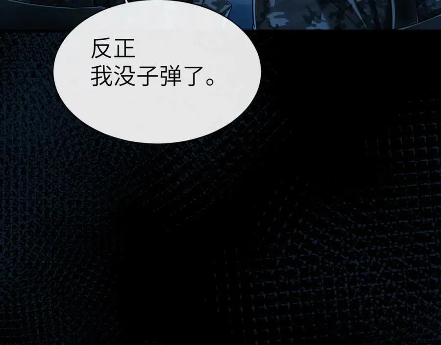 第62话 你惹不起 第126页