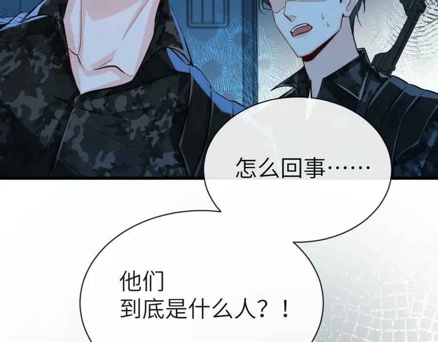 第62话 你惹不起 第130页
