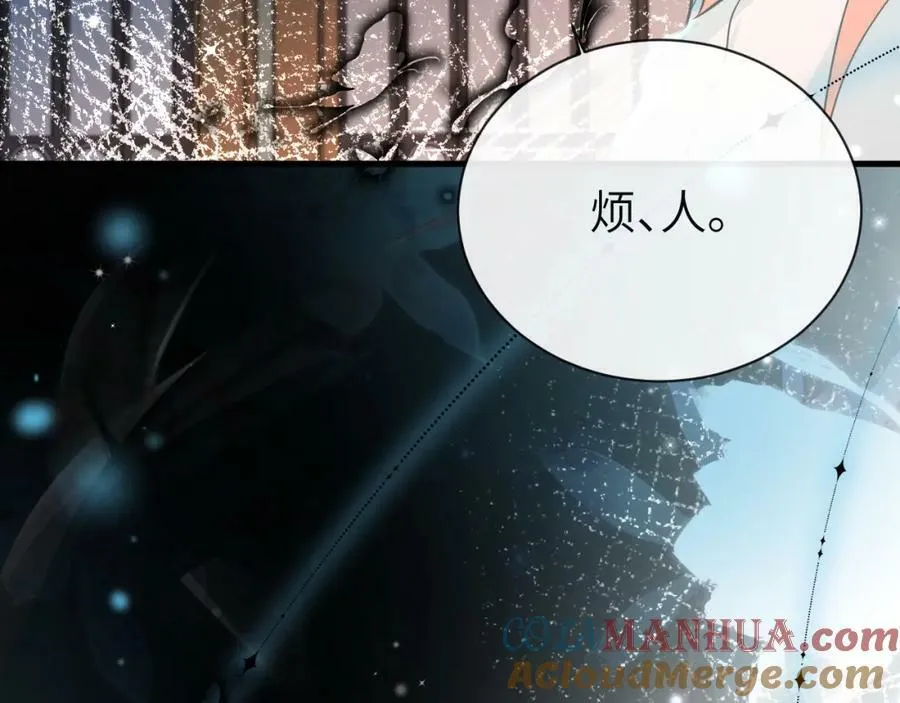 第62话 你惹不起 第133页