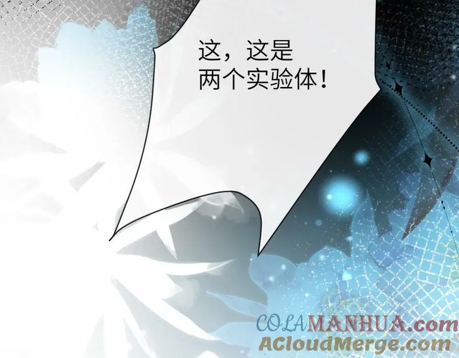第62话 你惹不起 第137页