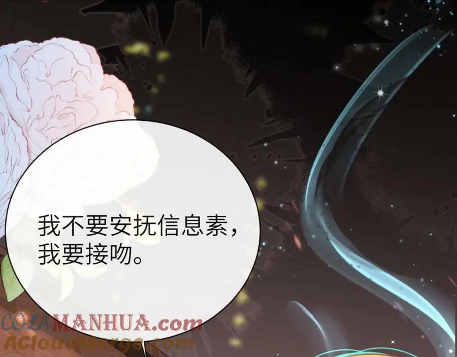 第64话 兰波，我不再是小孩儿了！ 第5页