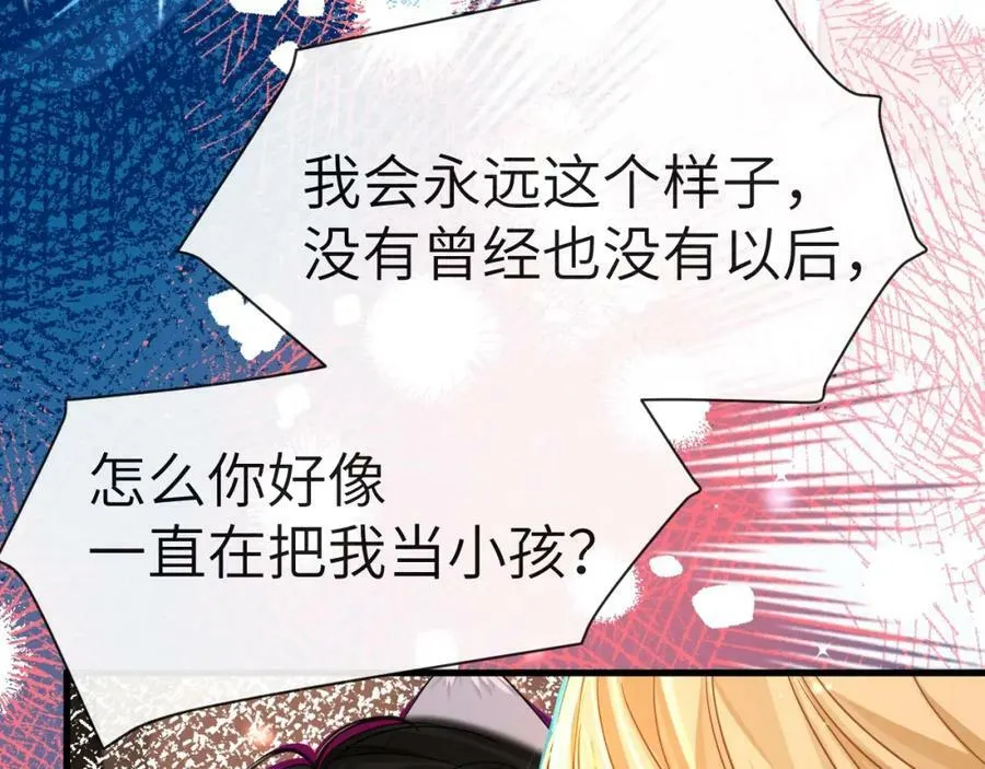 第64话 兰波，我不再是小孩儿了！ 第16页