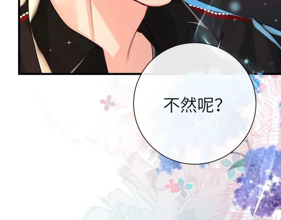 第64话 兰波，我不再是小孩儿了！ 第18页