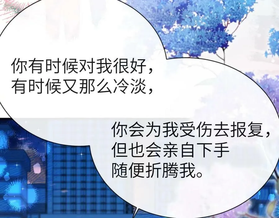第64话 兰波，我不再是小孩儿了！ 第22页