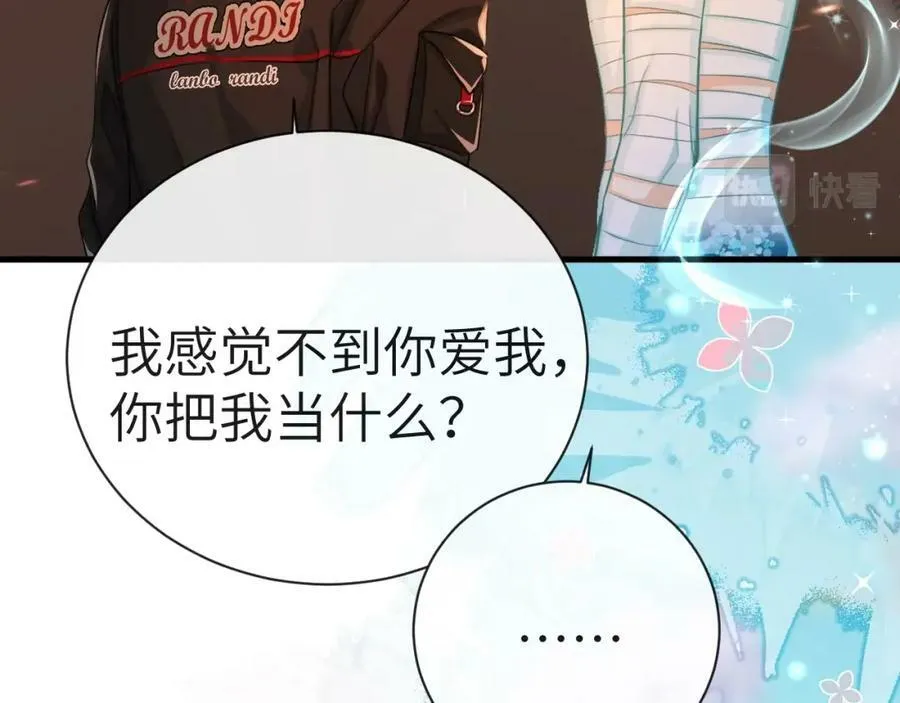 第64话 兰波，我不再是小孩儿了！ 第24页