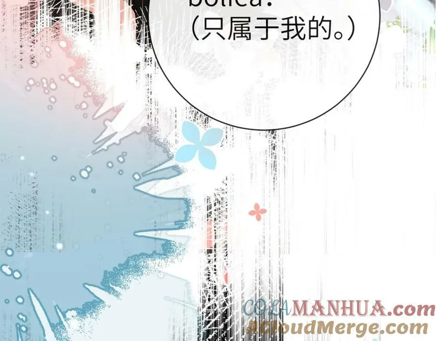 第64话 兰波，我不再是小孩儿了！ 第33页
