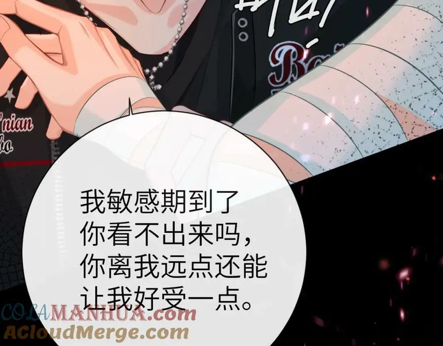 第64话 兰波，我不再是小孩儿了！ 第61页