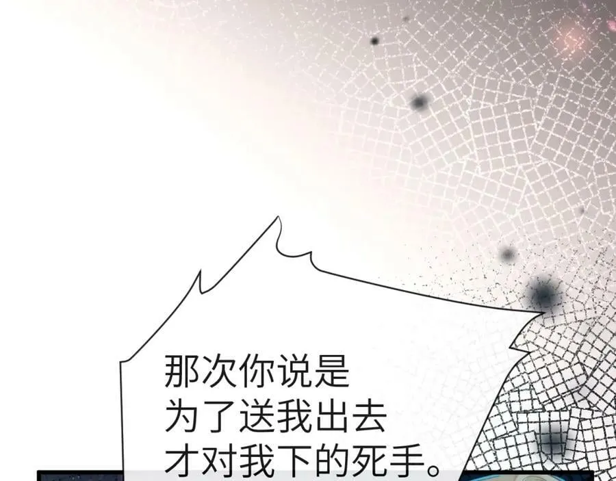 第64话 兰波，我不再是小孩儿了！ 第66页