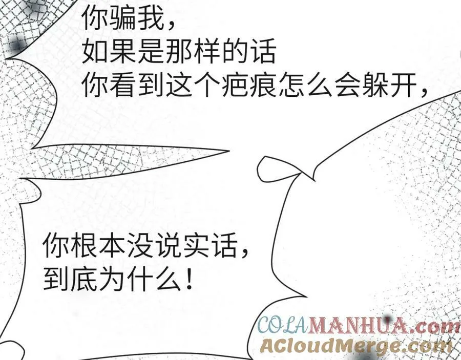 第64话 兰波，我不再是小孩儿了！ 第69页