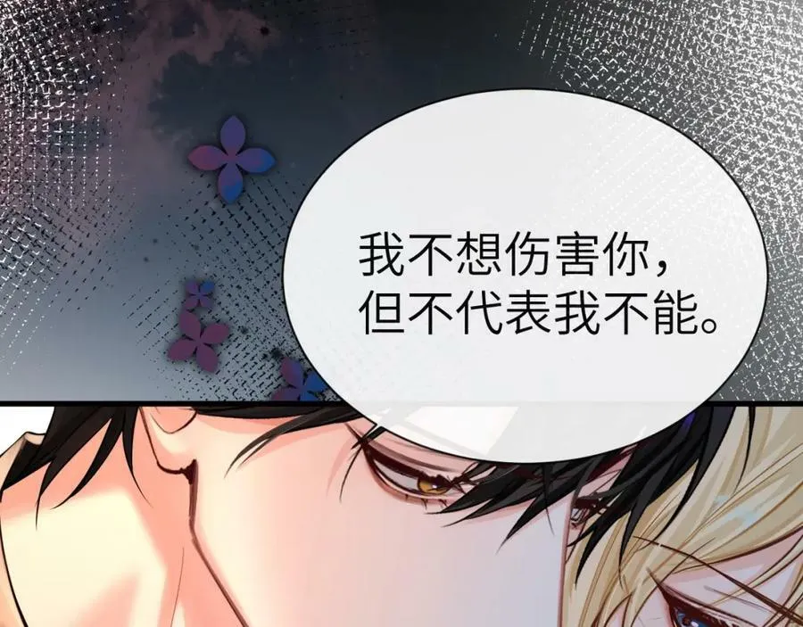 第64话 兰波，我不再是小孩儿了！ 第74页