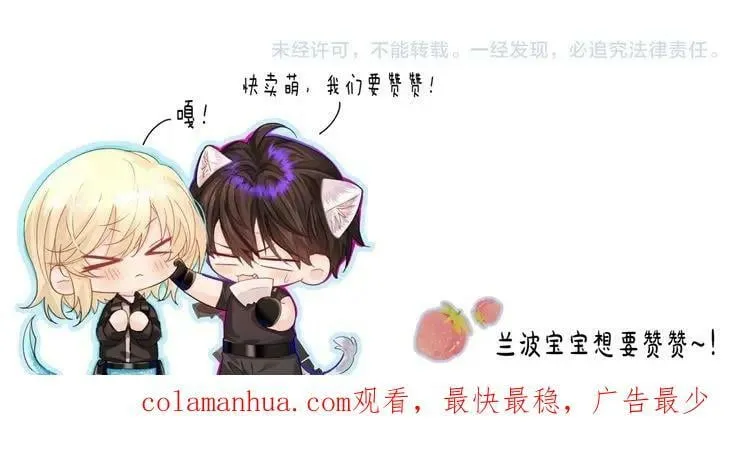第64话 兰波，我不再是小孩儿了！ 第112页