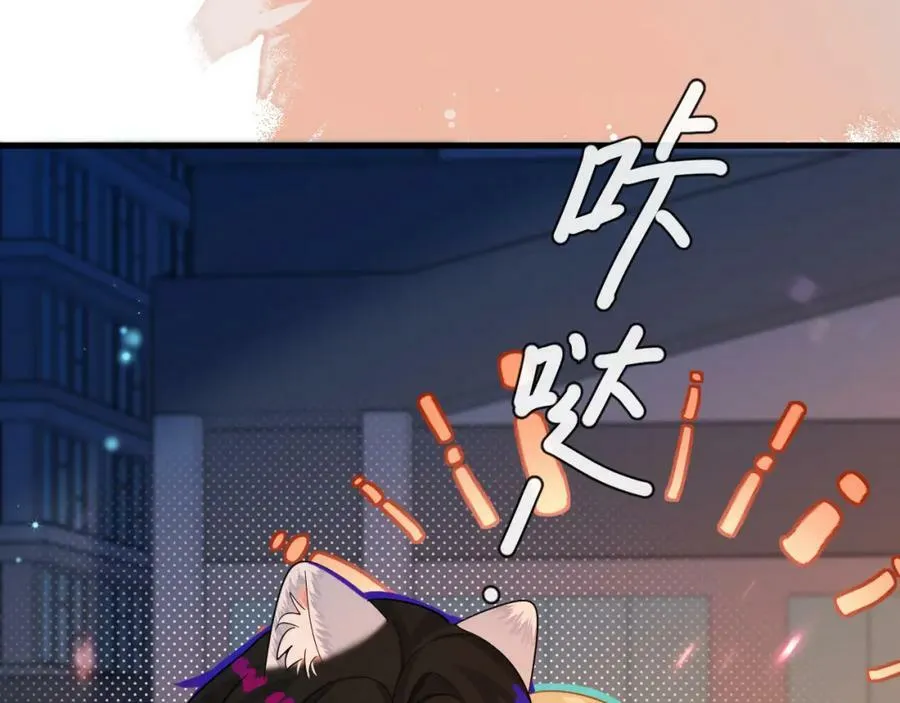 第65话 情感危机？ 第8页
