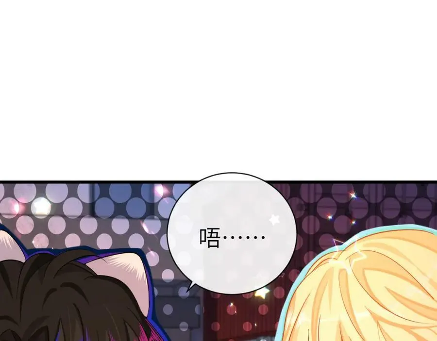 第65话 情感危机？ 第15页