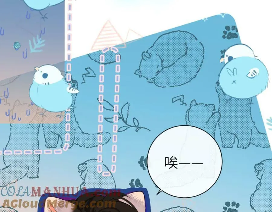 第65话 情感危机？ 第17页