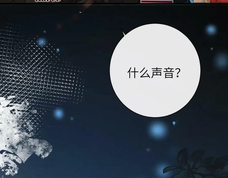 第65话 情感危机？ 第24页
