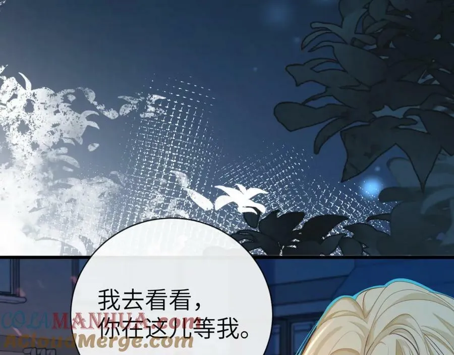 第65话 情感危机？ 第25页