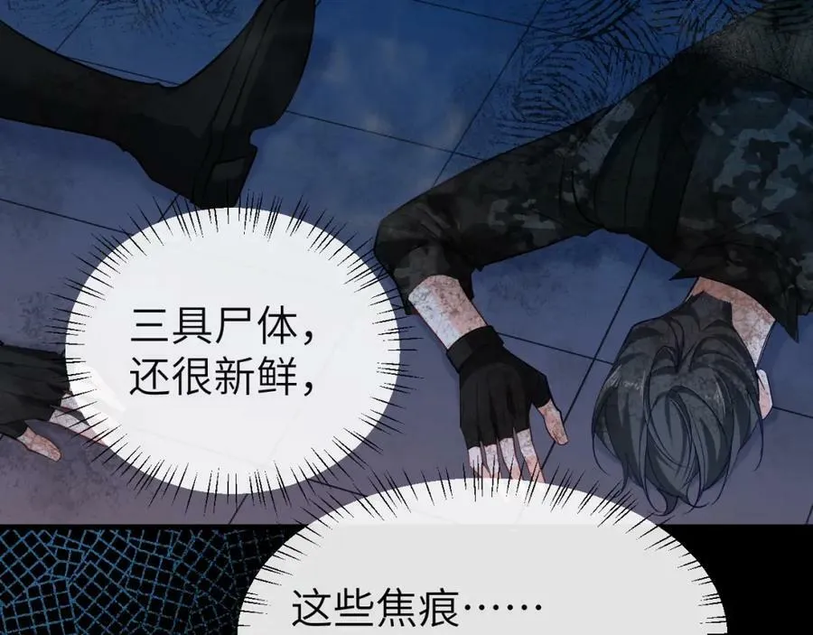 第65话 情感危机？ 第40页