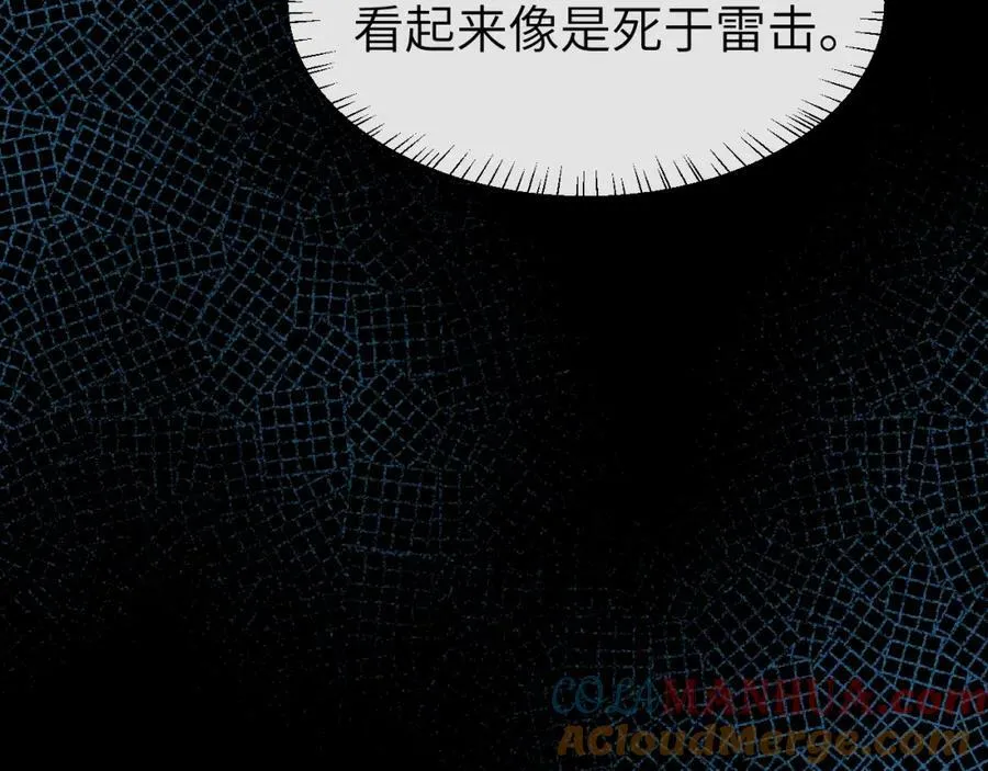 第65话 情感危机？ 第41页