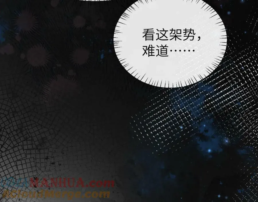 第65话 情感危机？ 第45页