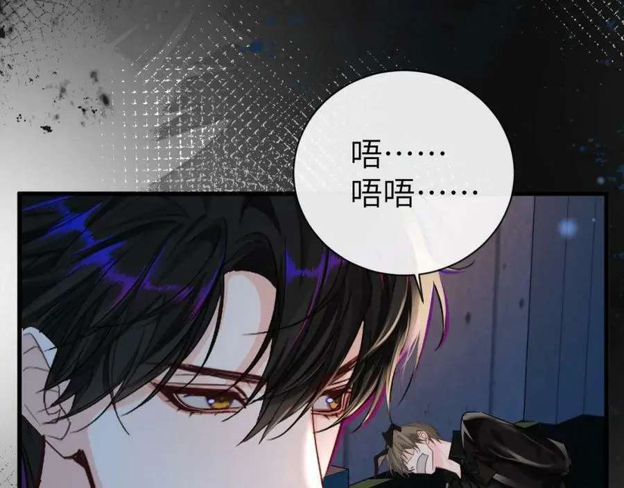 第65话 情感危机？ 第46页