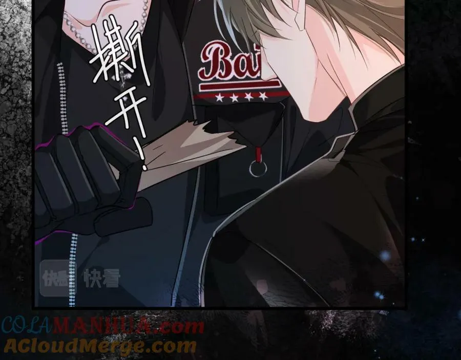 第65话 情感危机？ 第53页