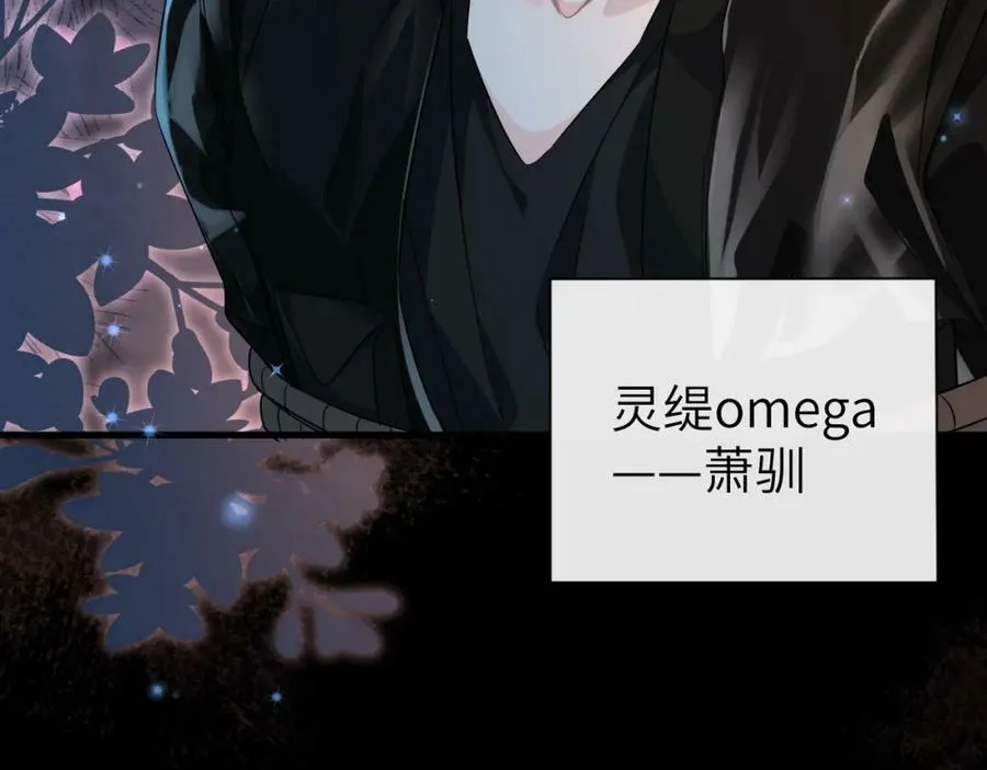 第65话 情感危机？ 第56页