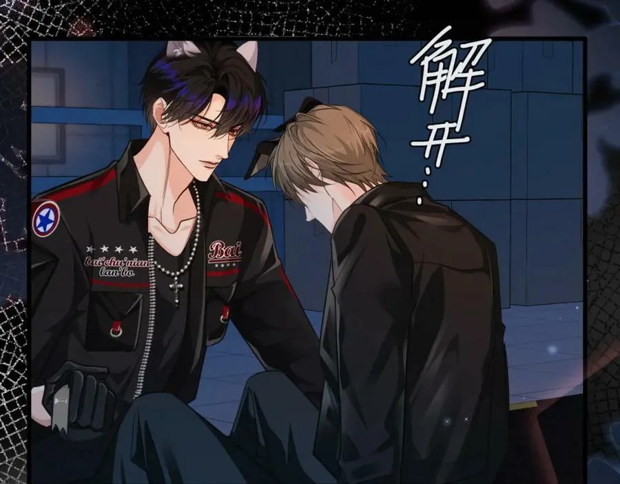 第65话 情感危机？ 第59页
