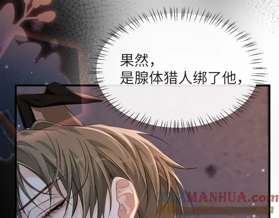 第65话 情感危机？ 第61页