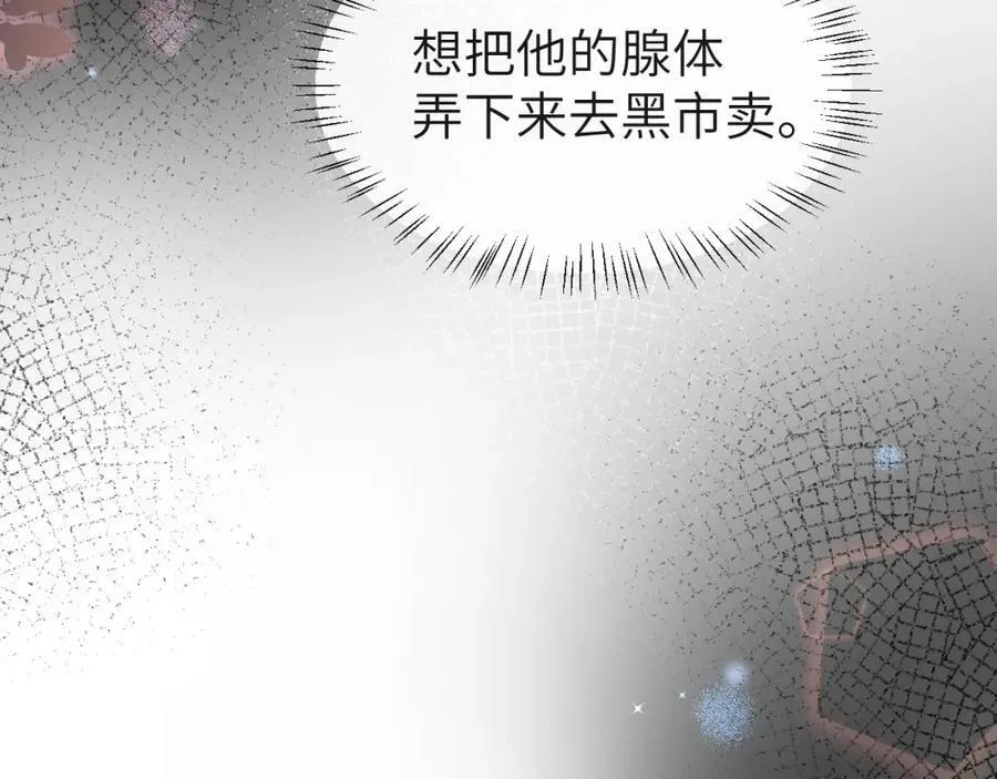 第65话 情感危机？ 第63页
