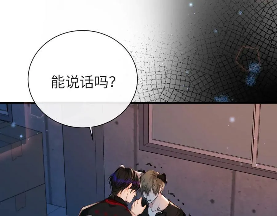 第65话 情感危机？ 第64页