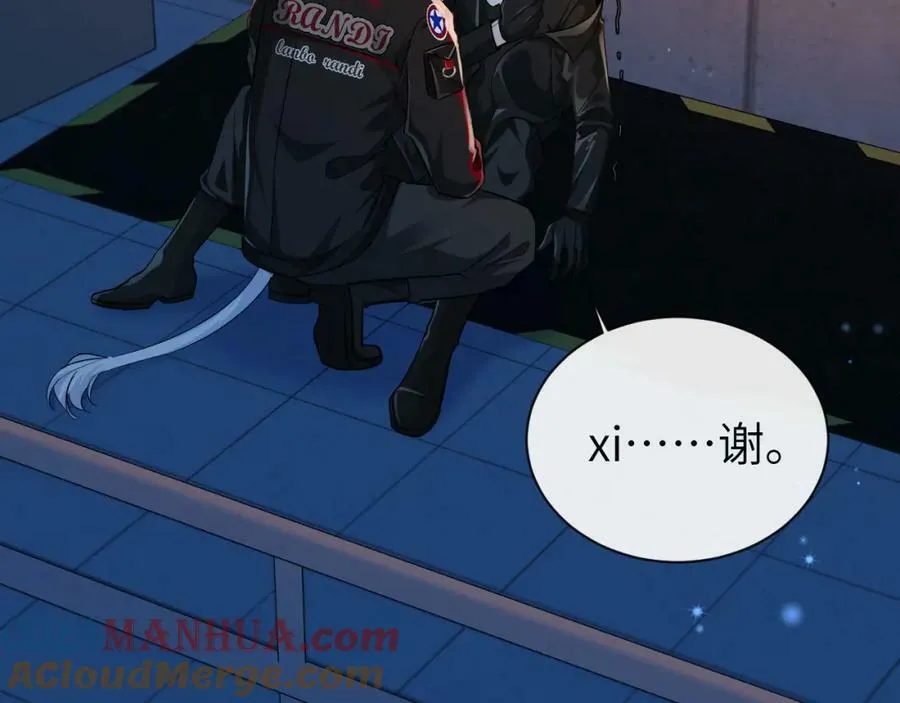第65话 情感危机？ 第65页